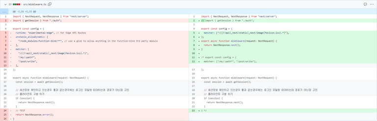 빌드 문제로 변경했던 미들웨어 코드, auth as getSession하여 사용한 점 참고