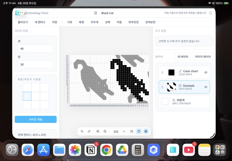 LKC의 v0.1.2 화면