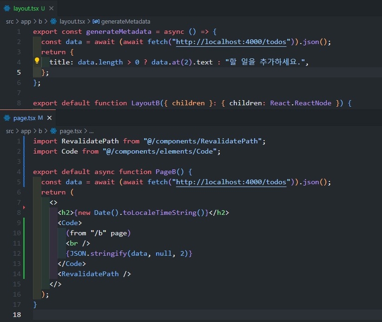 layout.tsx와 page.tsx에서 같은 경로의 GET api를 요청하고 있는 코드