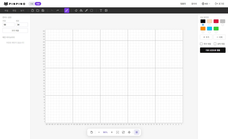 가장 많이 참고하게 된 pinpino의 픽셀 차트 그리기 툴 화면 구성 (컬러 배색만 그려볼 수 있다)